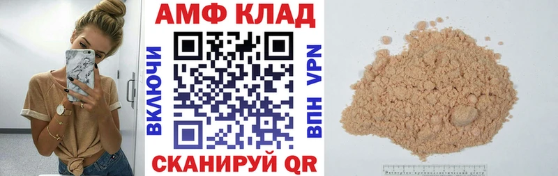 Amphetamine Розовый  Талдом 