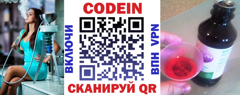Кодеиновый сироп Lean напиток Lean (лин)  OMG онион  Талдом 