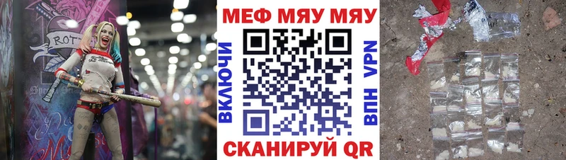 МЕФ кристаллы Талдом