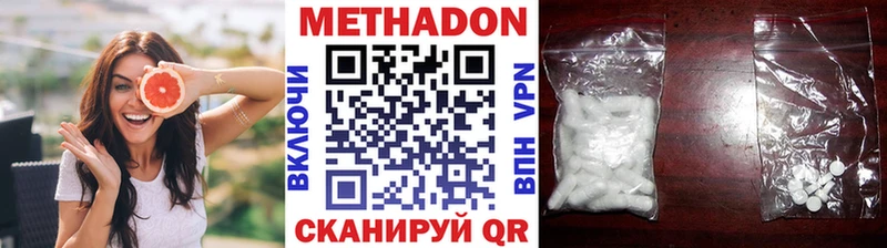 МЕТАДОН VHQ Талдом