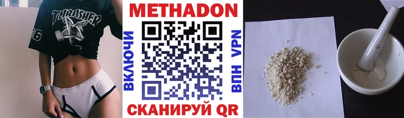 Метадон VHQ  Талдом 